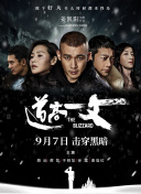 一夜七次郎在线观看