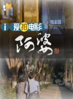 淫香阁