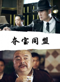 最终电车痴汉